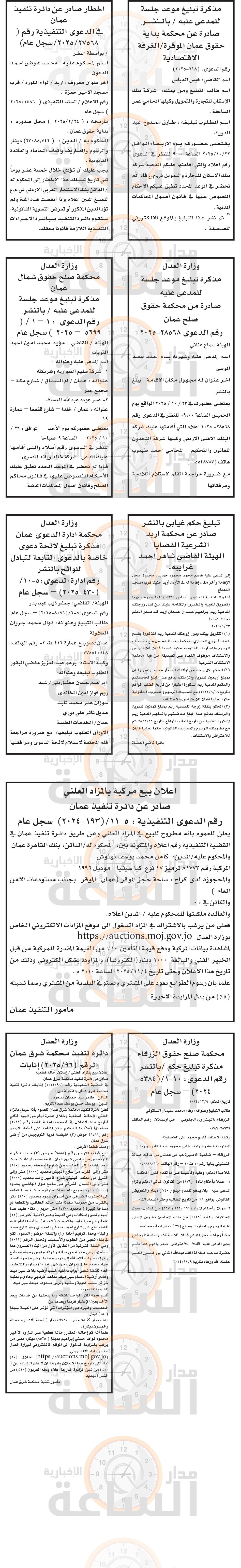 Madar Al-Saa Images 0.8750932337681491