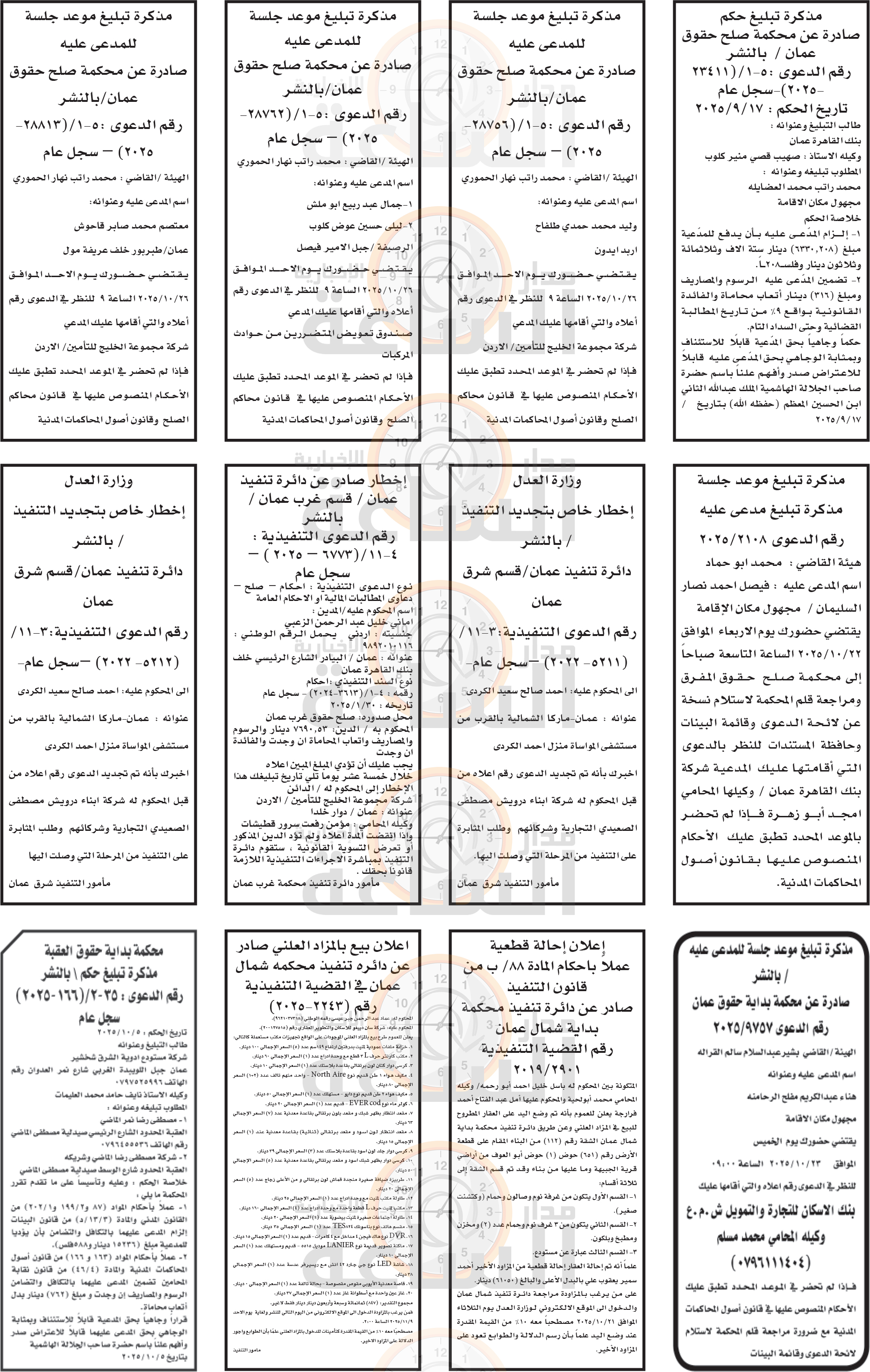 Madar Al-Saa Images 0.34255401345942027