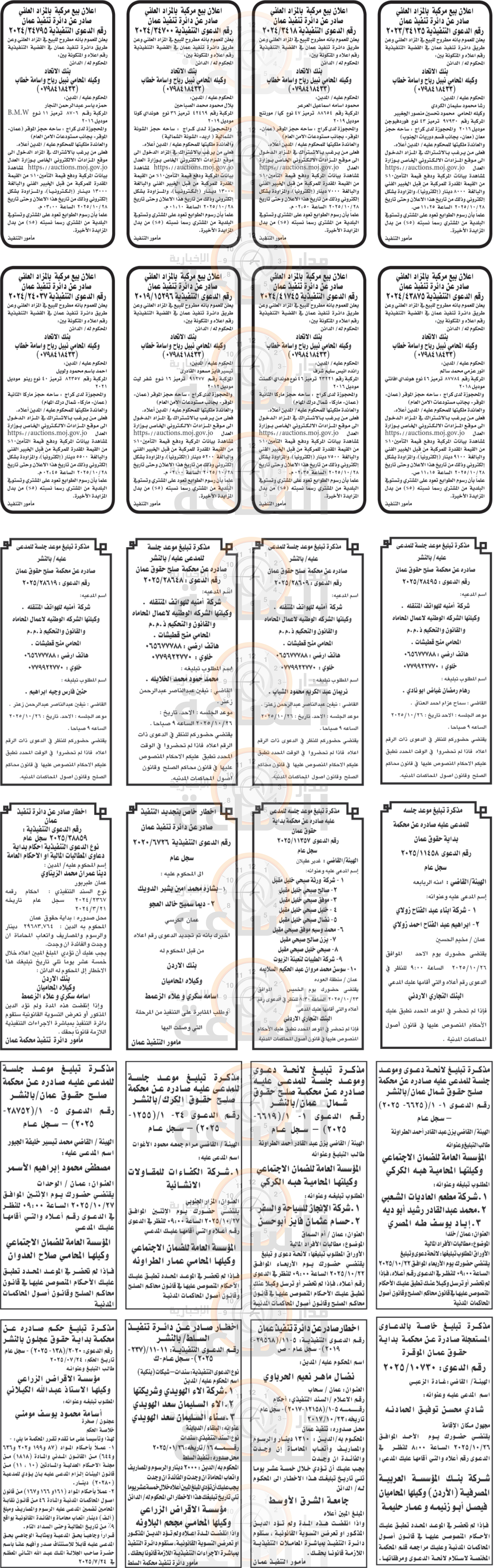 Madar Al-Saa Images 0.8034386243864048