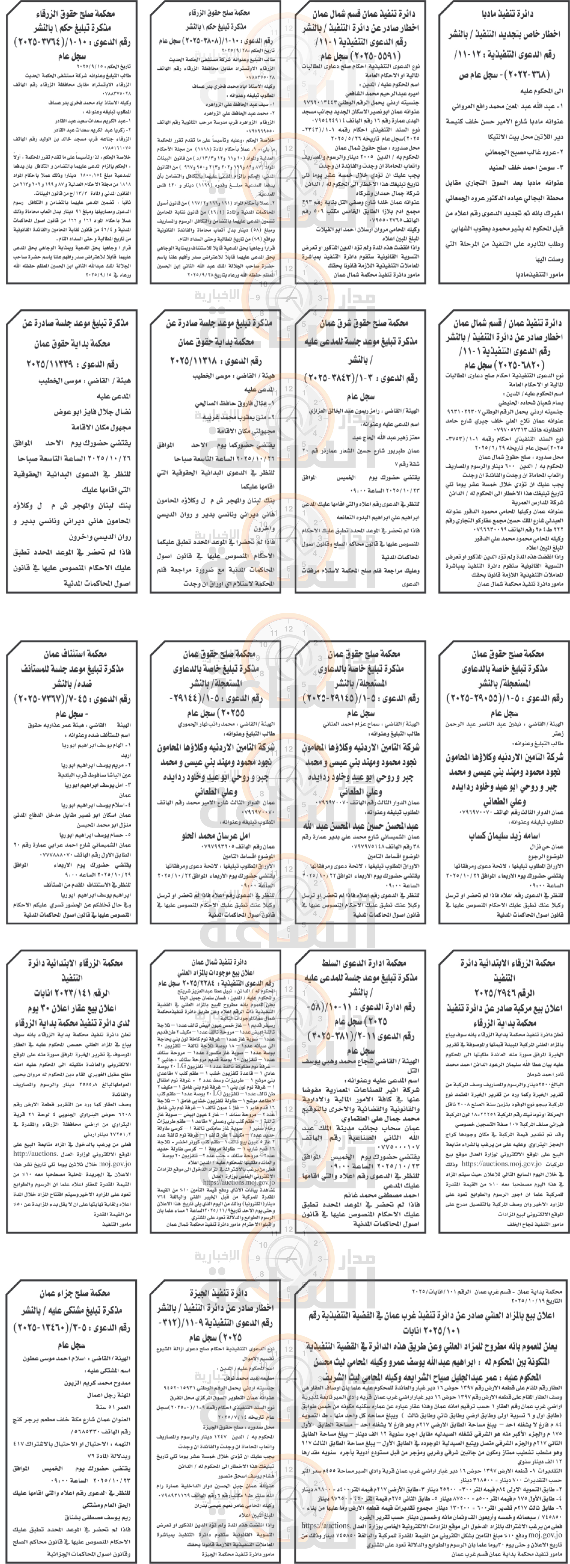 Madar Al-Saa Images 0.3972846769091427