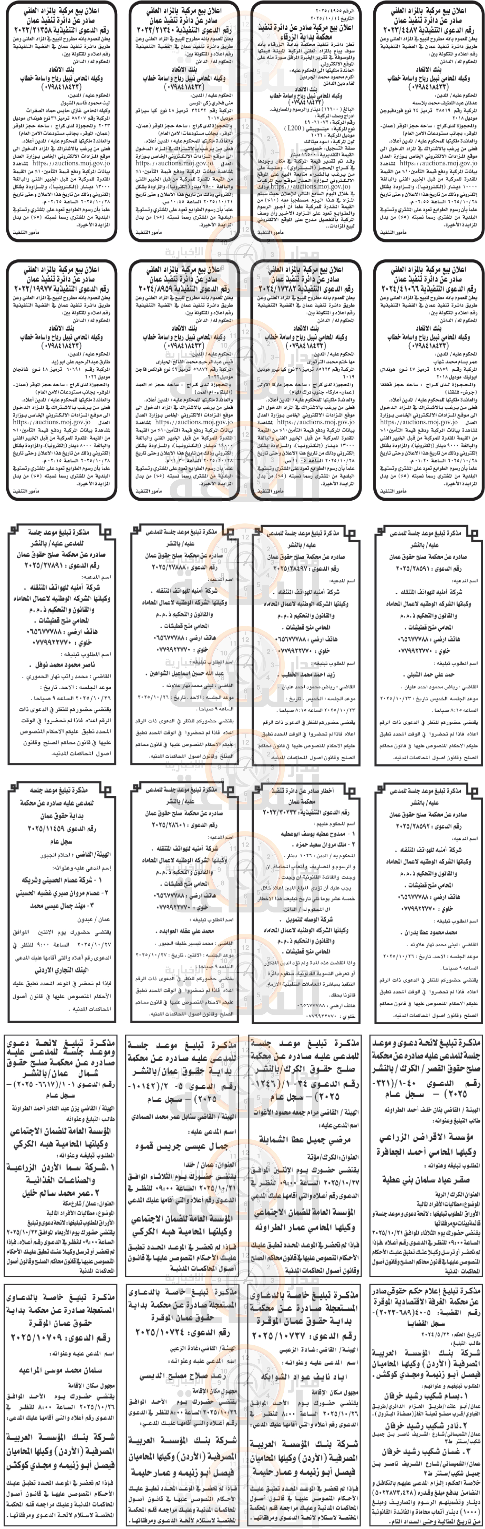 Madar Al-Saa Images 0.17556633930353127