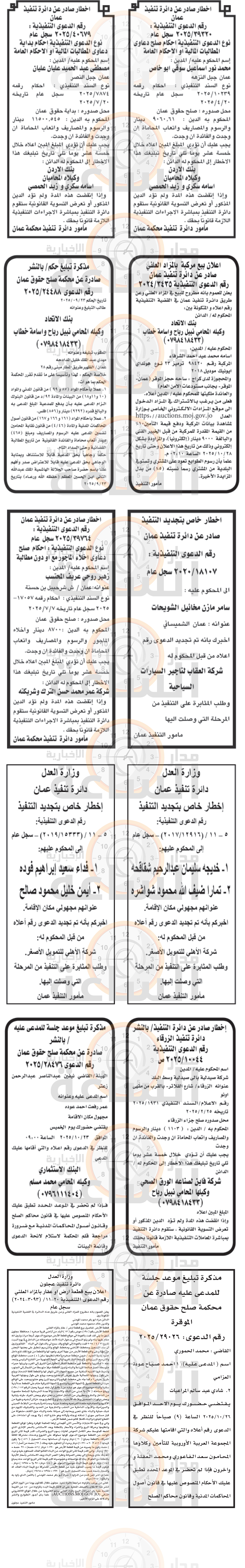 Madar Al-Saa Images 0.763796491868261