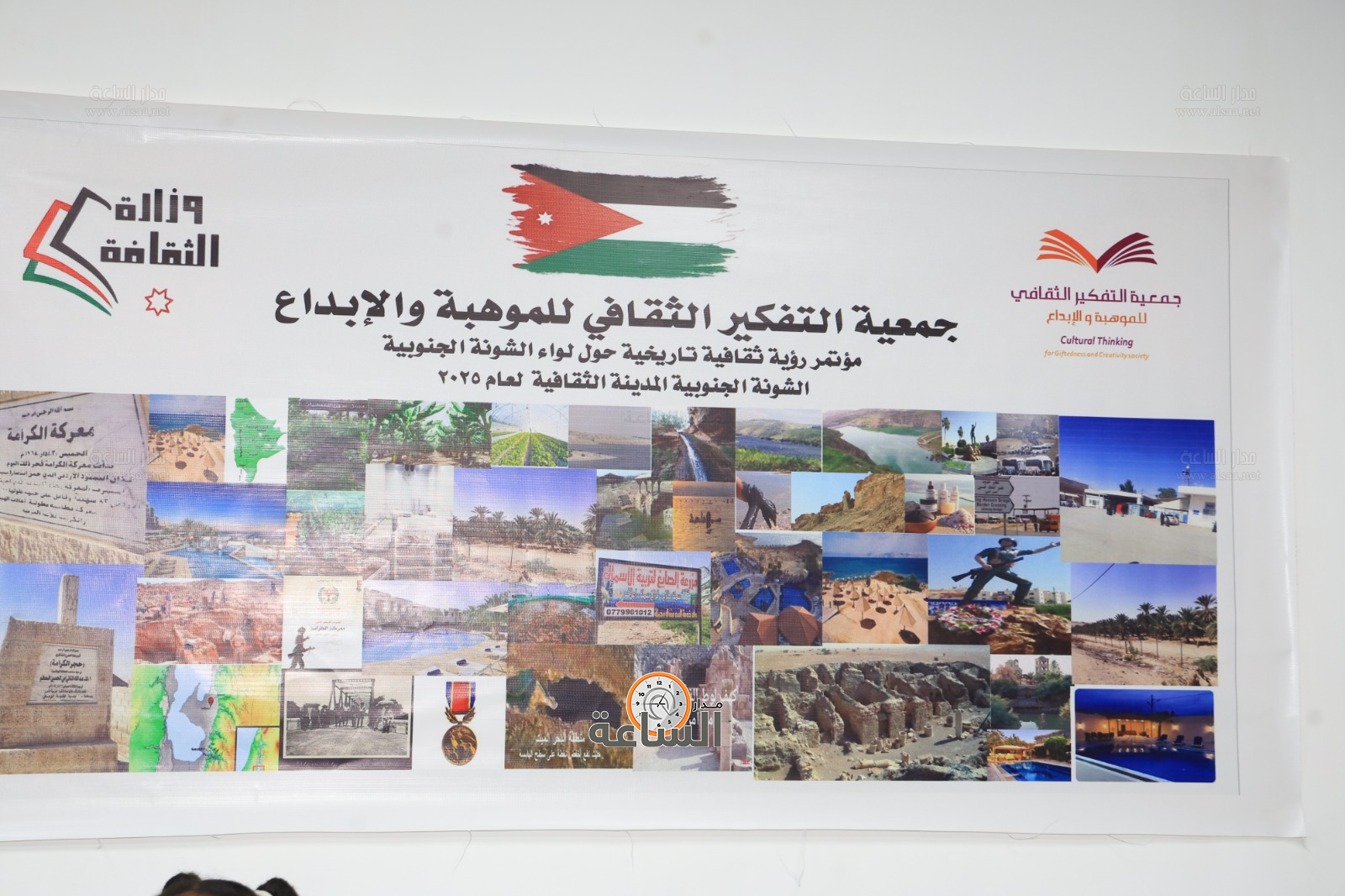 Madar Al-Saa Images 0.19100223019577844