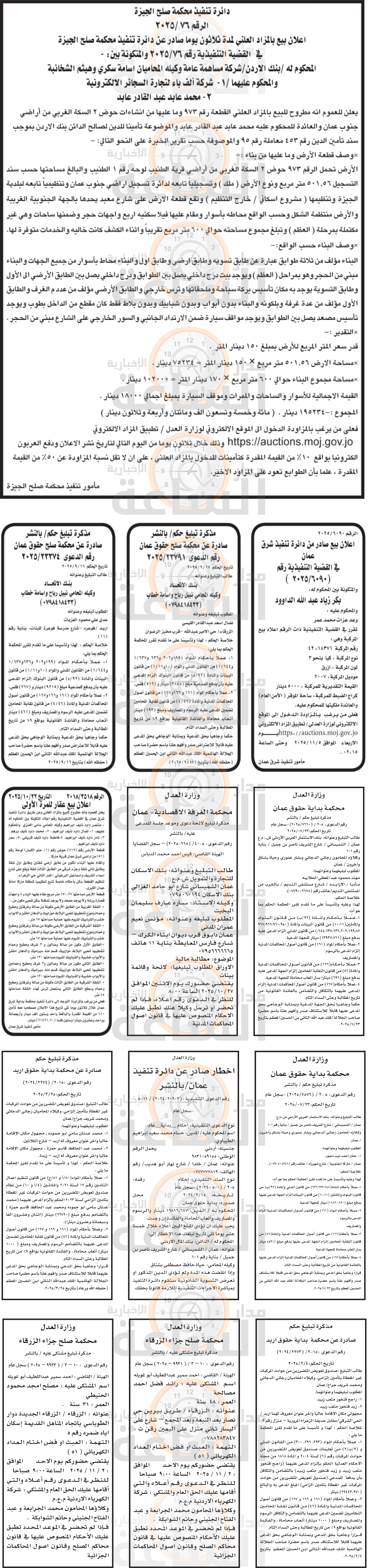 Madar Al-Saa Images 0.7966688457668525