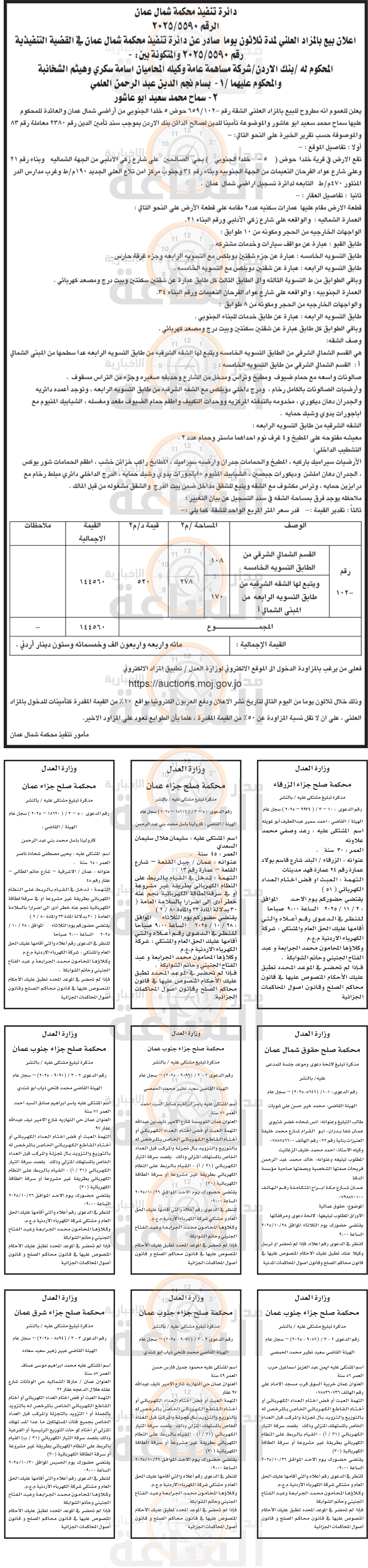 Madar Al-Saa Images 0.3412257173140756