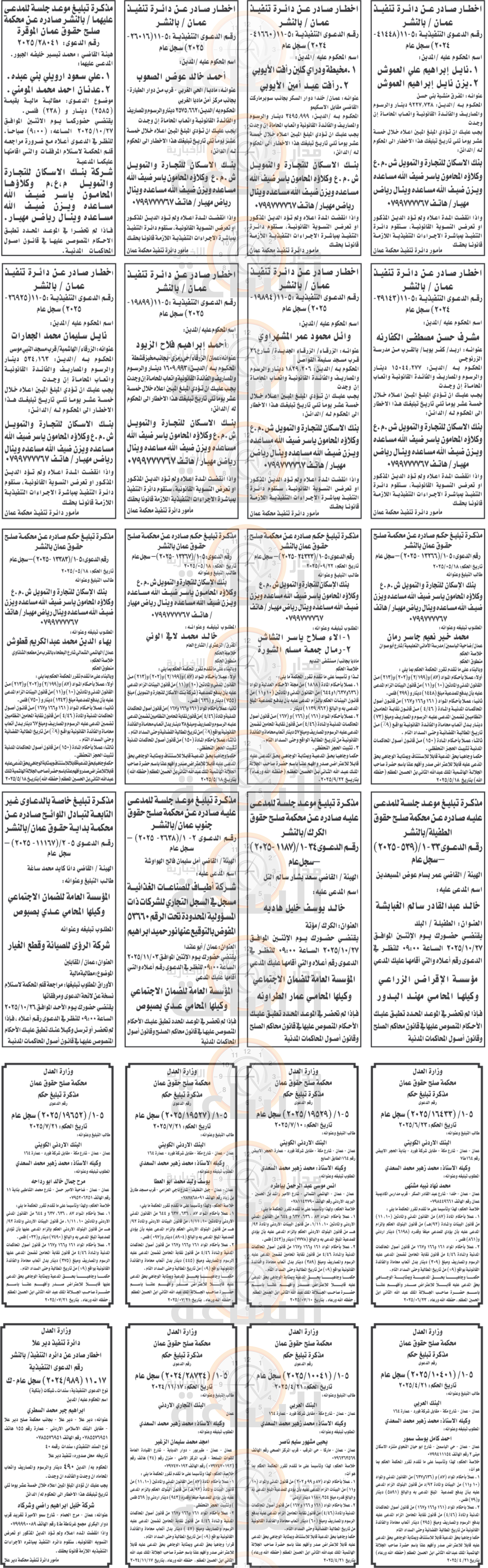 Madar Al-Saa Images 0.9924590527575738