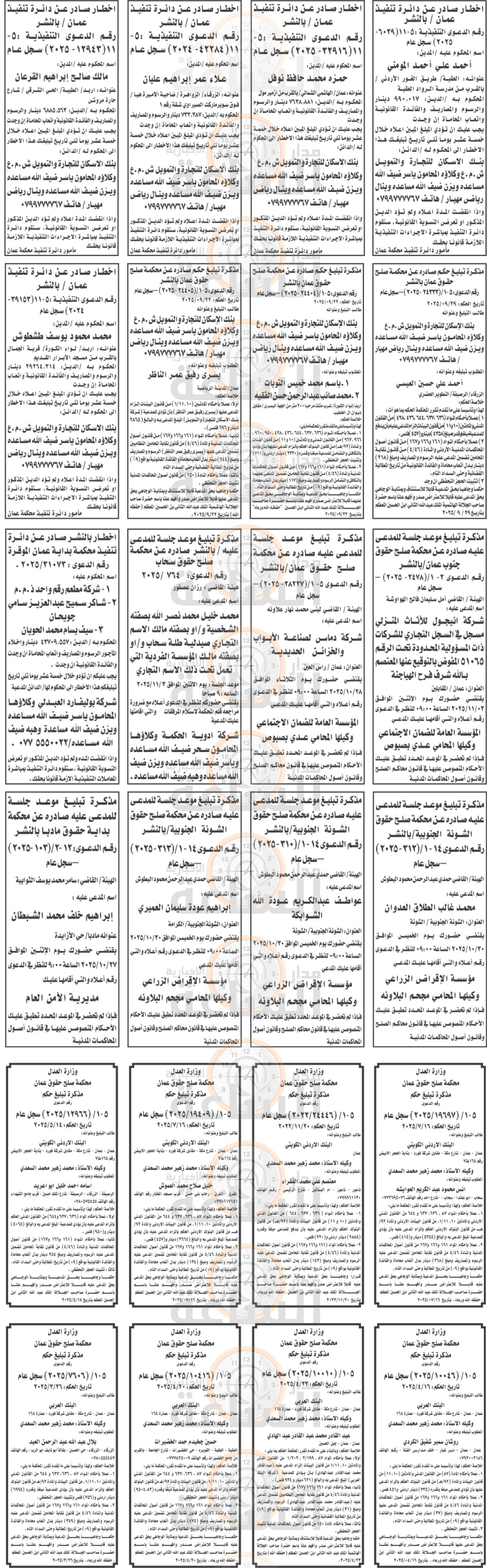 Madar Al-Saa Images 0.5475494837165727