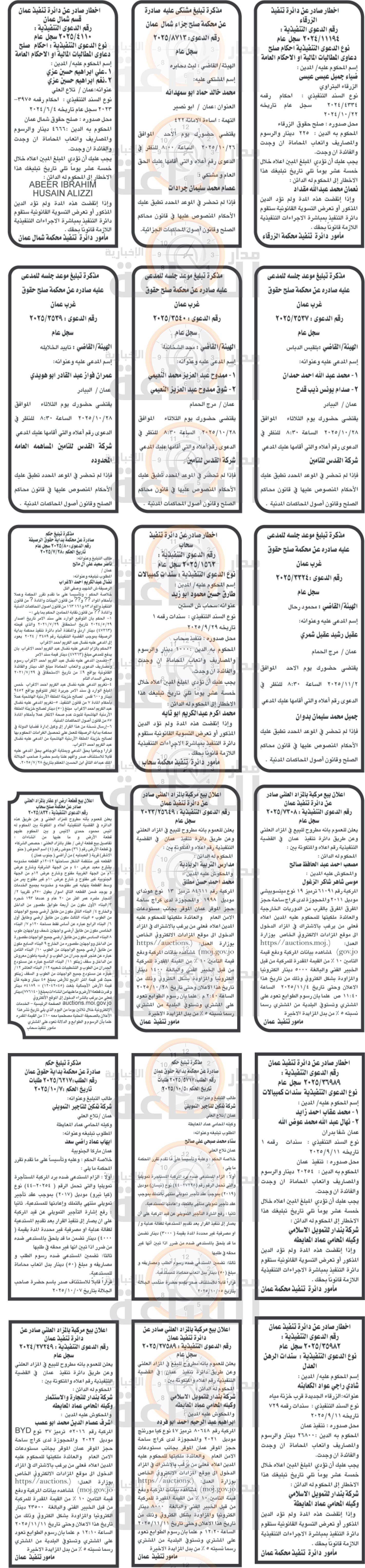 Madar Al-Saa Images 0.8096334862202913