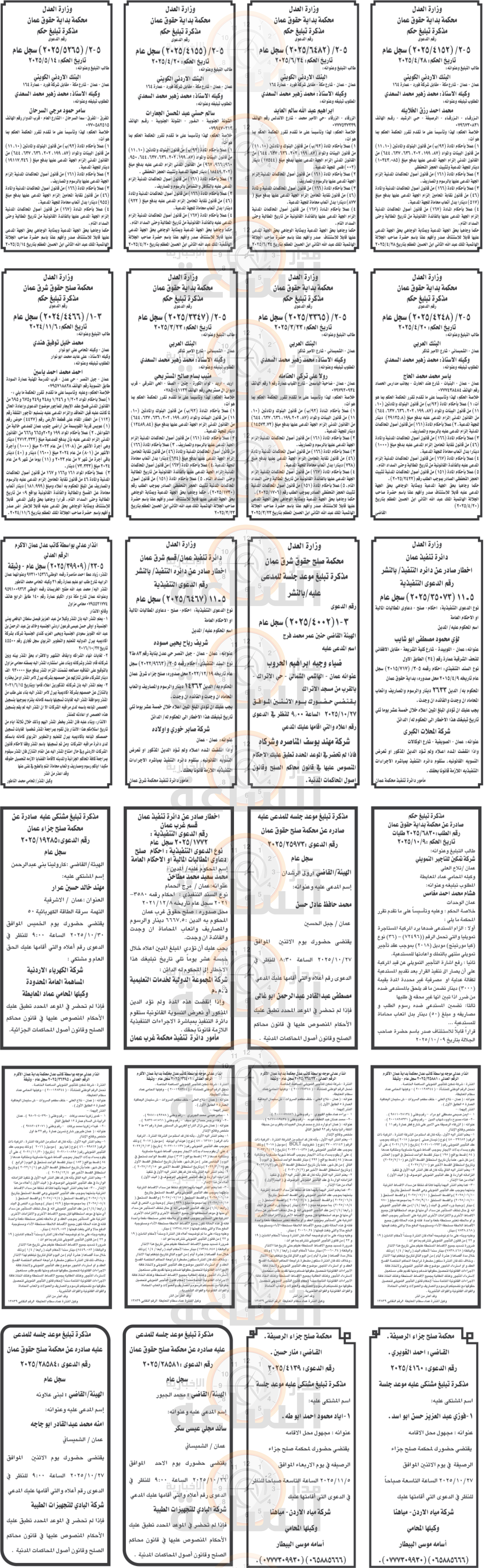 Madar Al-Saa Images 0.8481679781107231