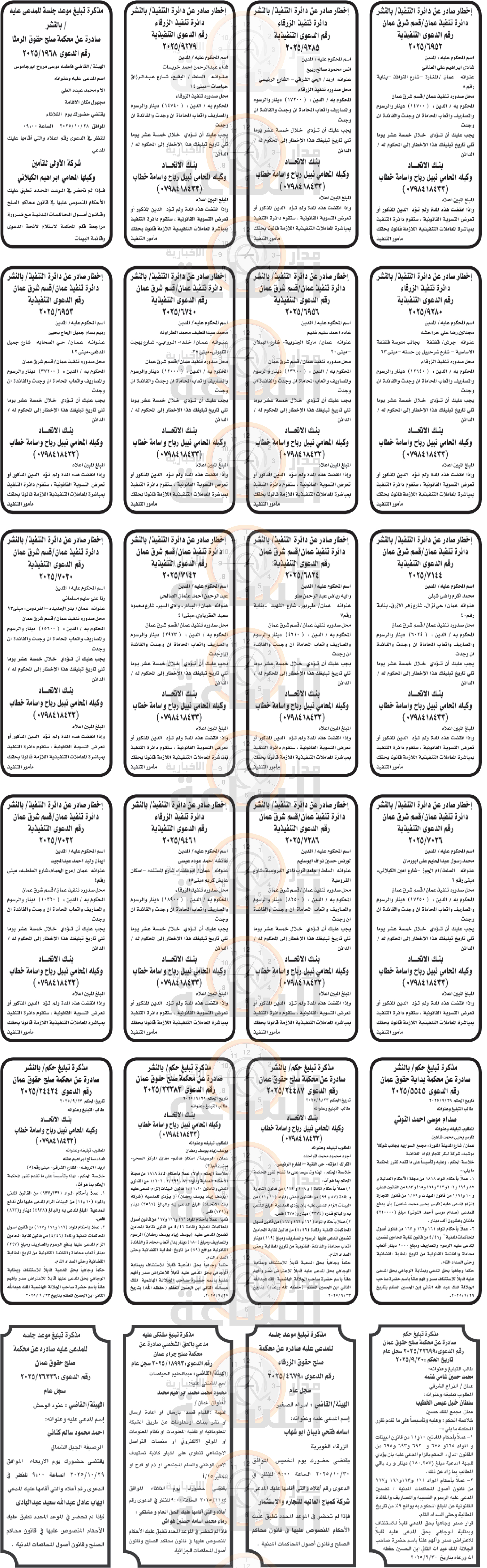 Madar Al-Saa Images 0.7578019154533858