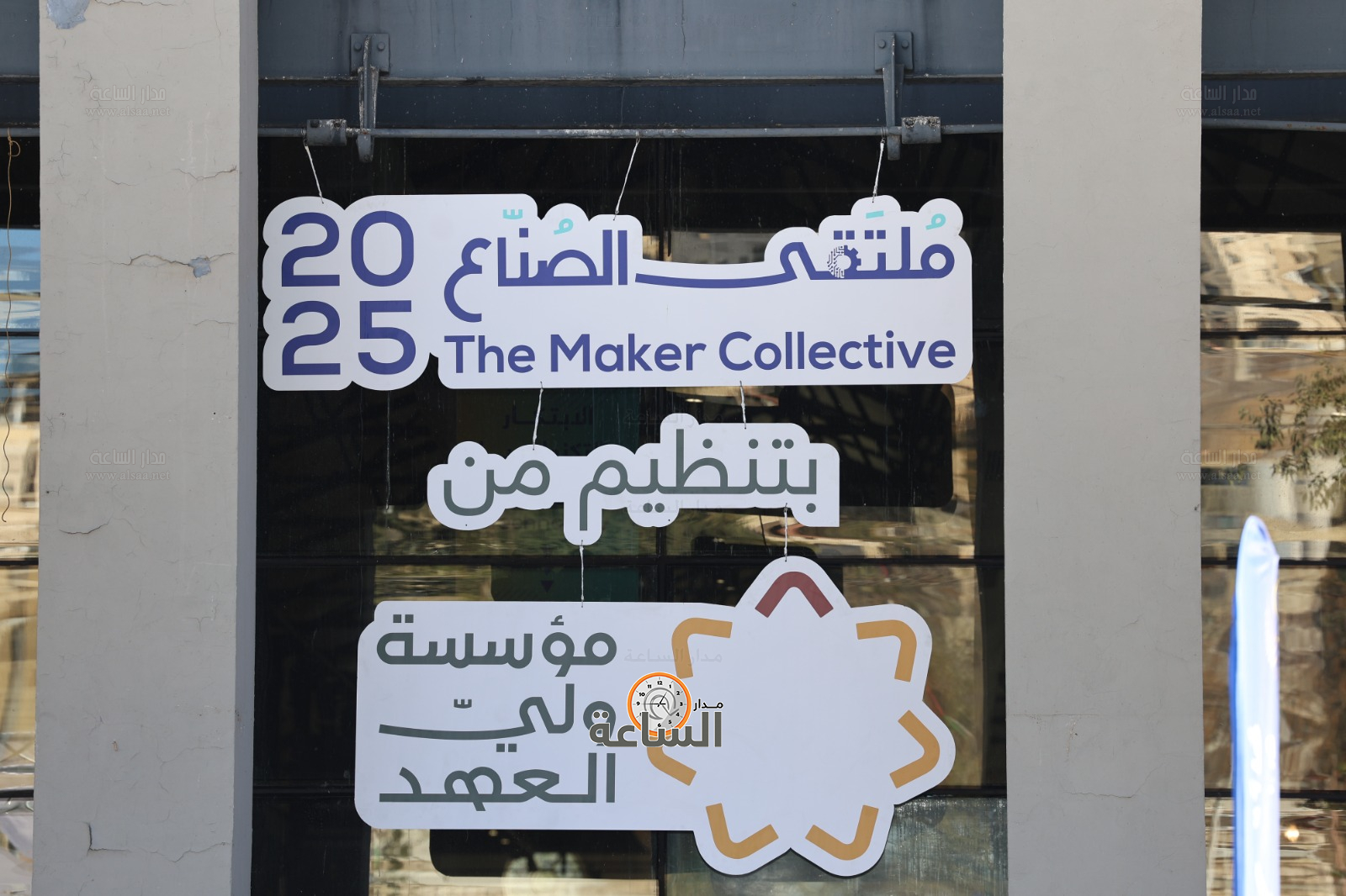 Madar Al-Saa Images 0.2674020910718574