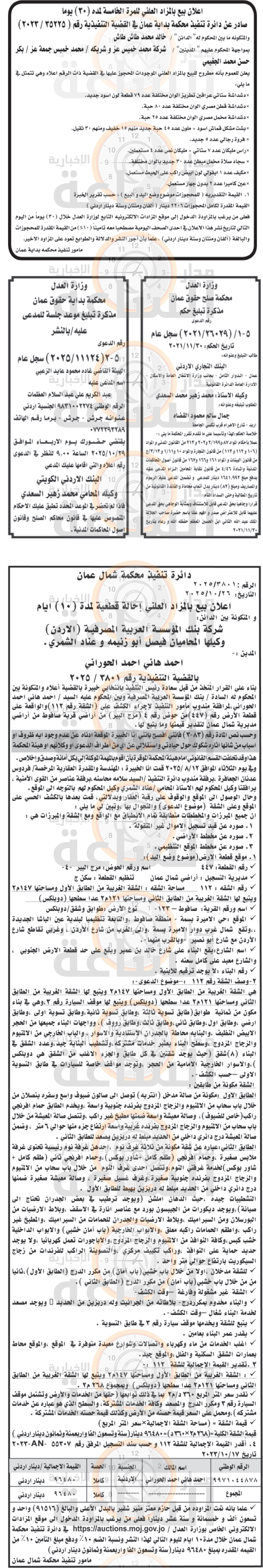 Madar Al-Saa Images 0.8780169079004824