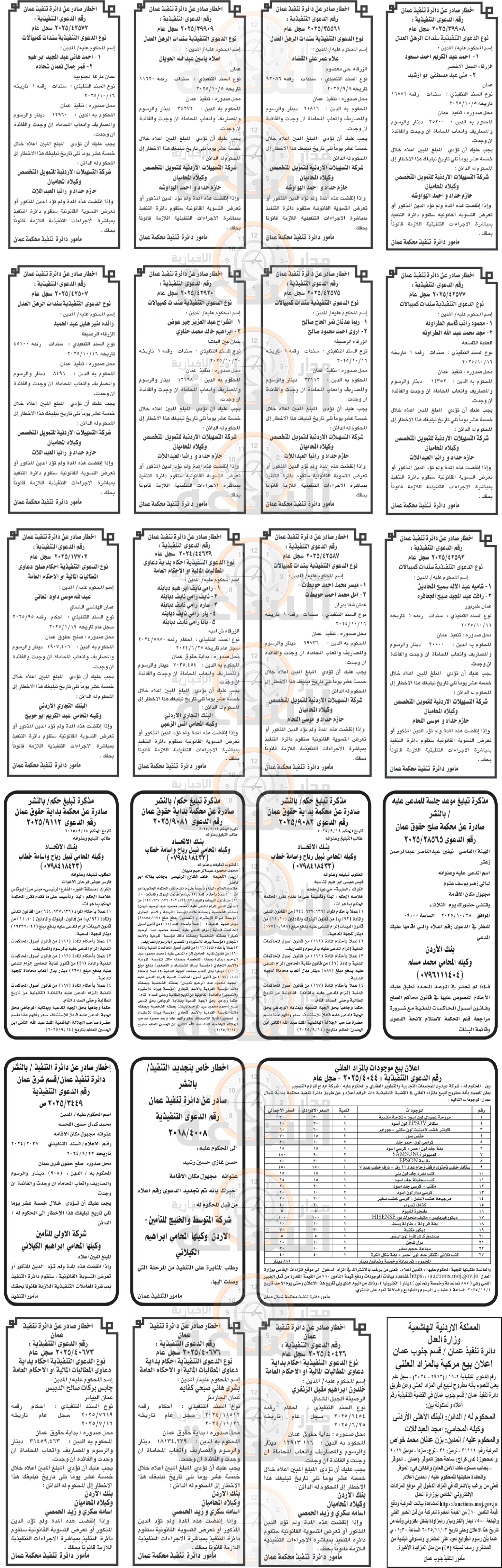 Madar Al-Saa Images 0.3279862050231711