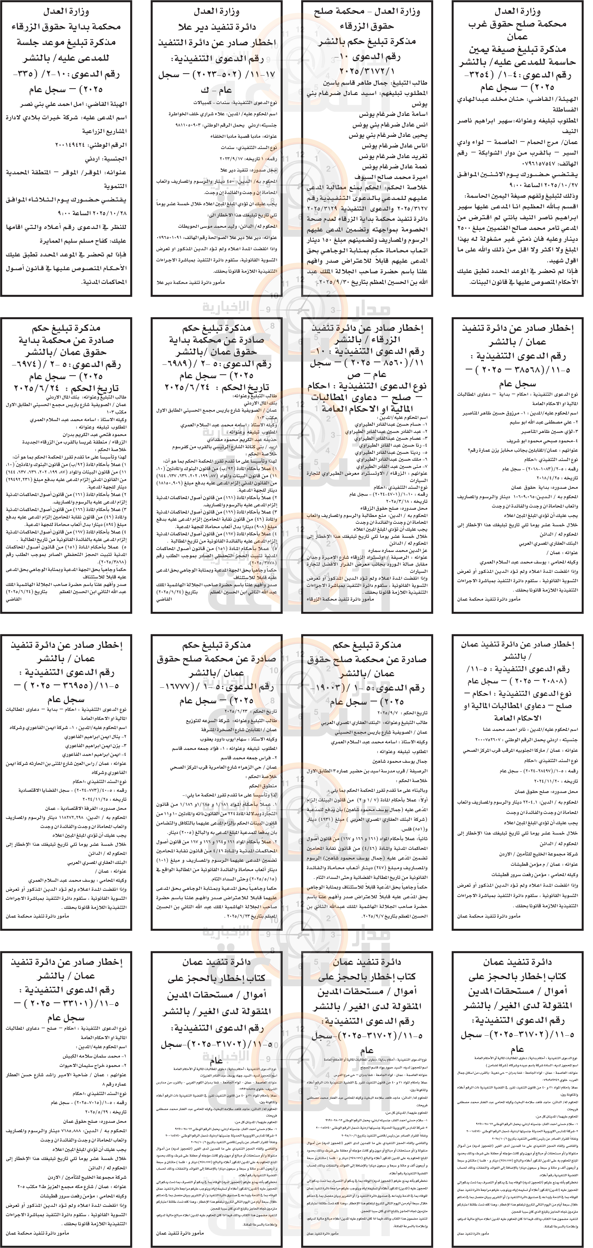 Madar Al-Saa Images 0.927424482129804