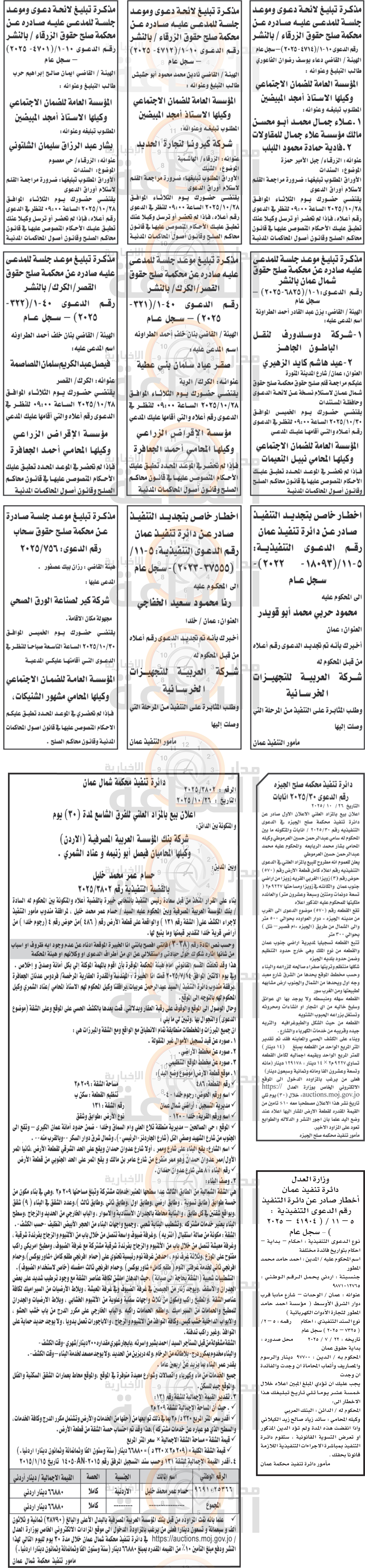 Madar Al-Saa Images 0.5617880808500119