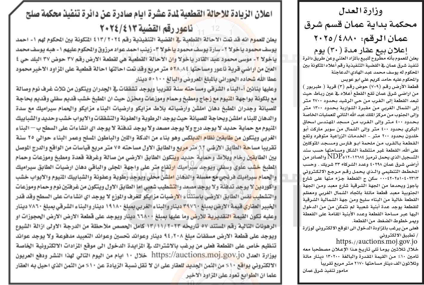 Madar Al-Saa Images 0.24589011420716445