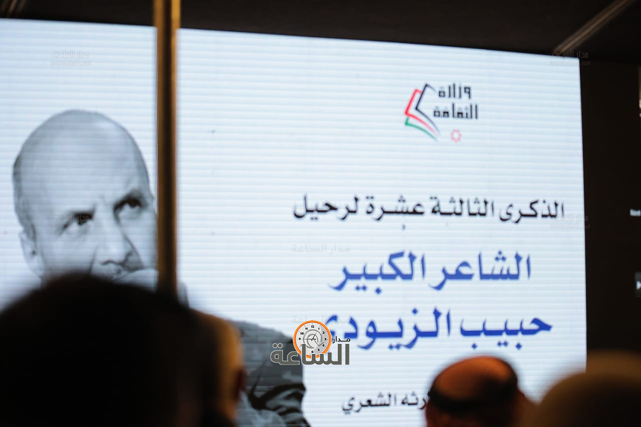 Madar Al-Saa Images 0.6843412037692851