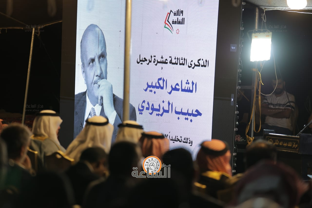 Madar Al-Saa Images 0.9336791088507044