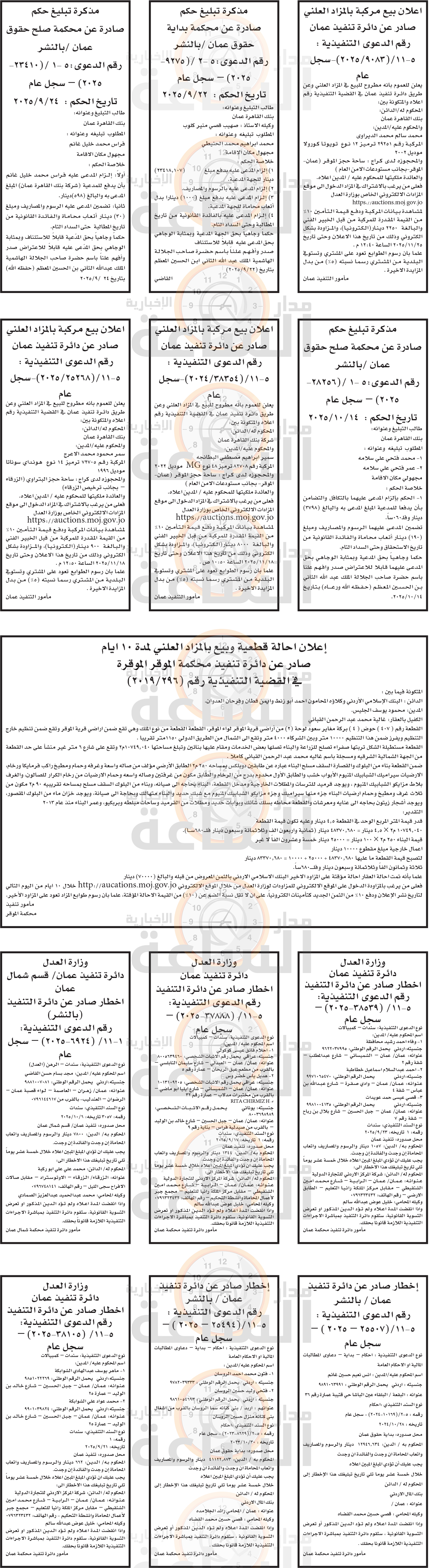 Madar Al-Saa Images 0.8412964672378594