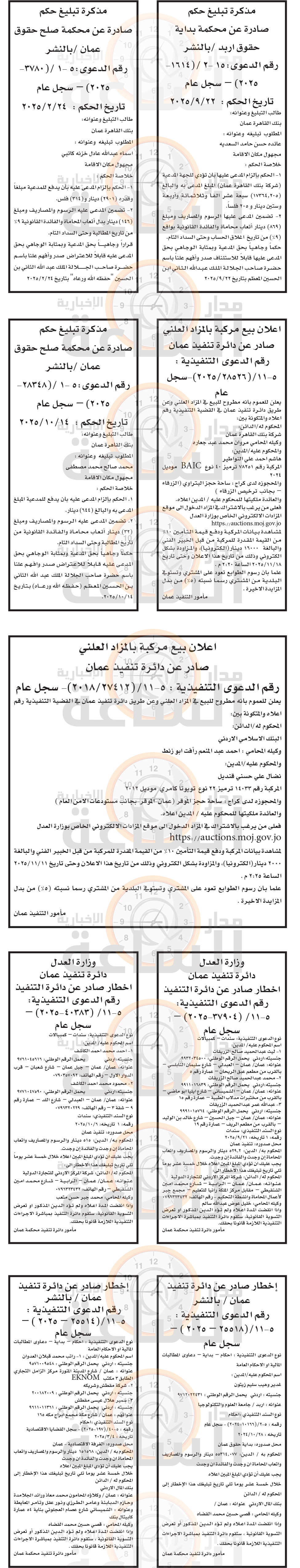 Madar Al-Saa Images 0.9546329639167308