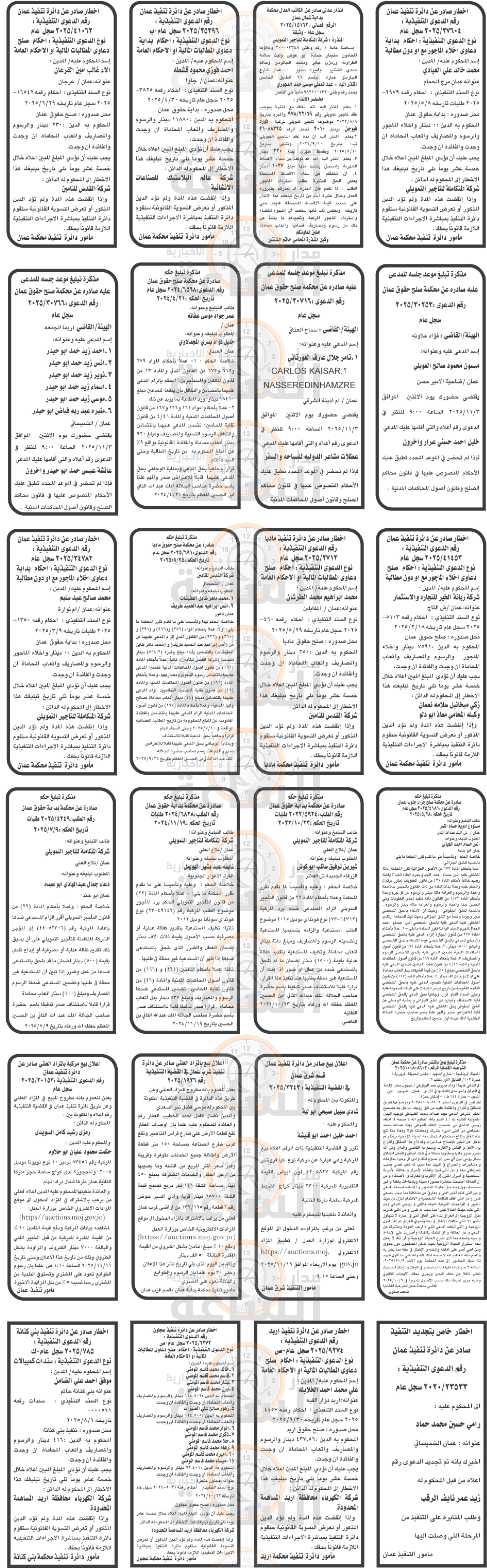 Madar Al-Saa Images 0.3936304834039881