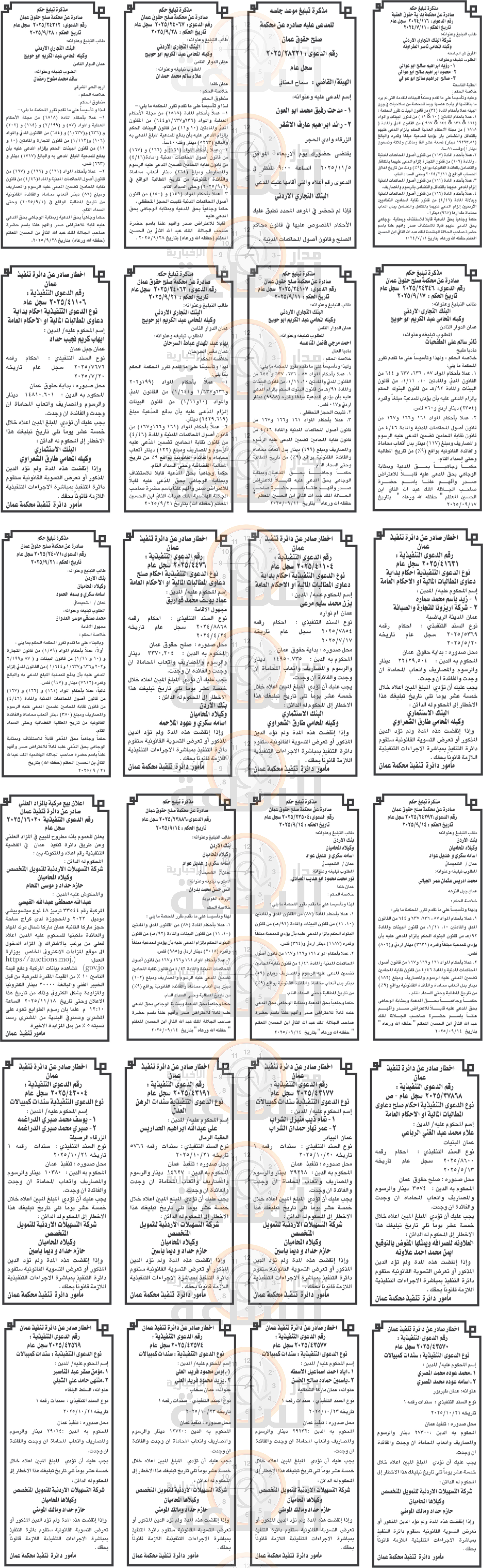 Madar Al-Saa Images 0.8005872896282394