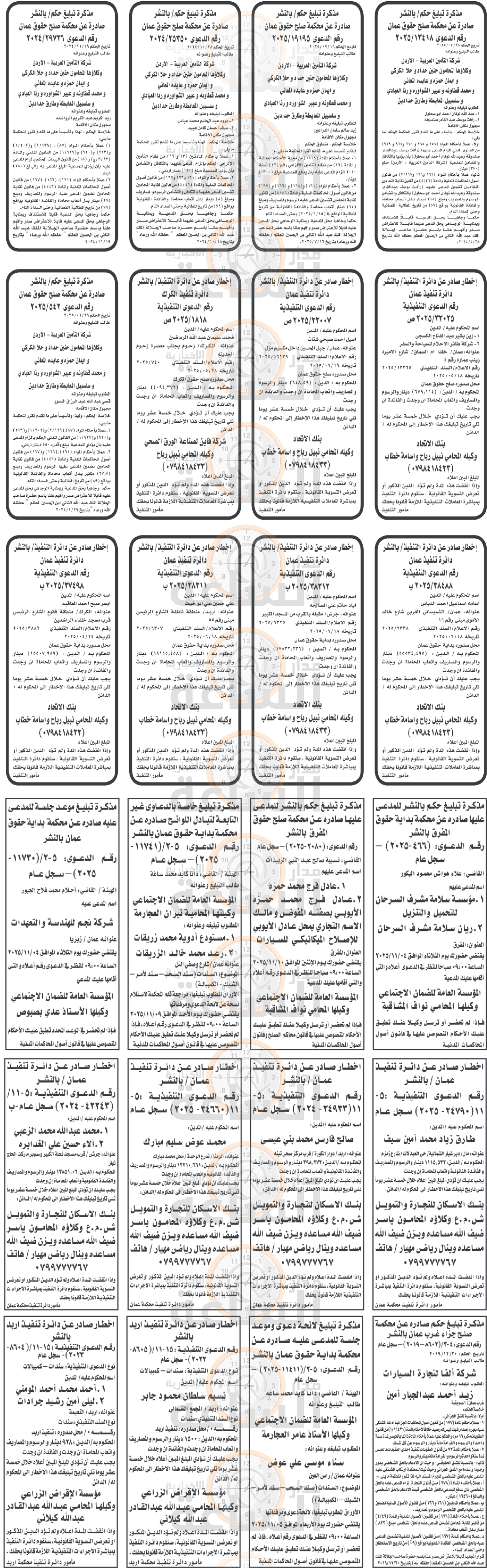 Madar Al-Saa Images 0.6392078322024767