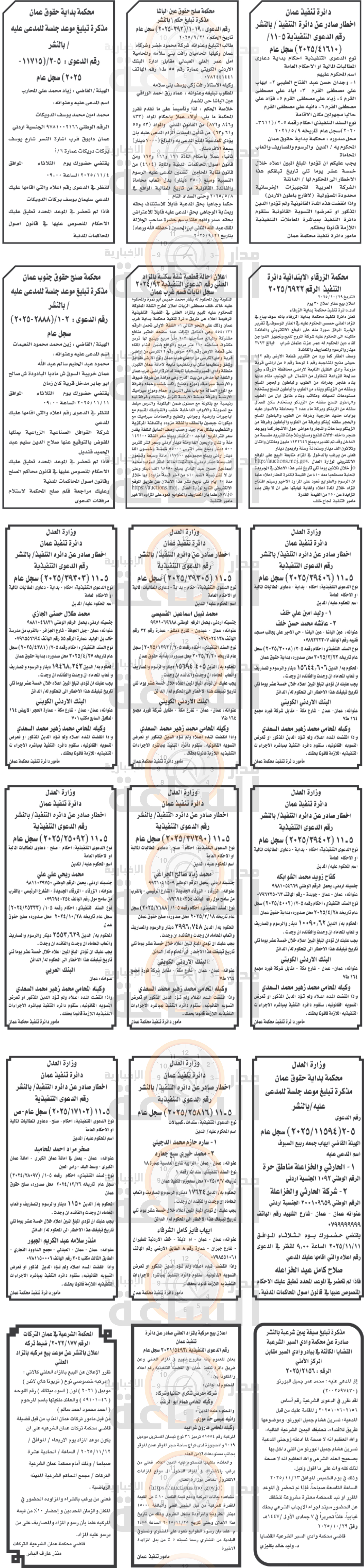 Madar Al-Saa Images 0.00994062405642493