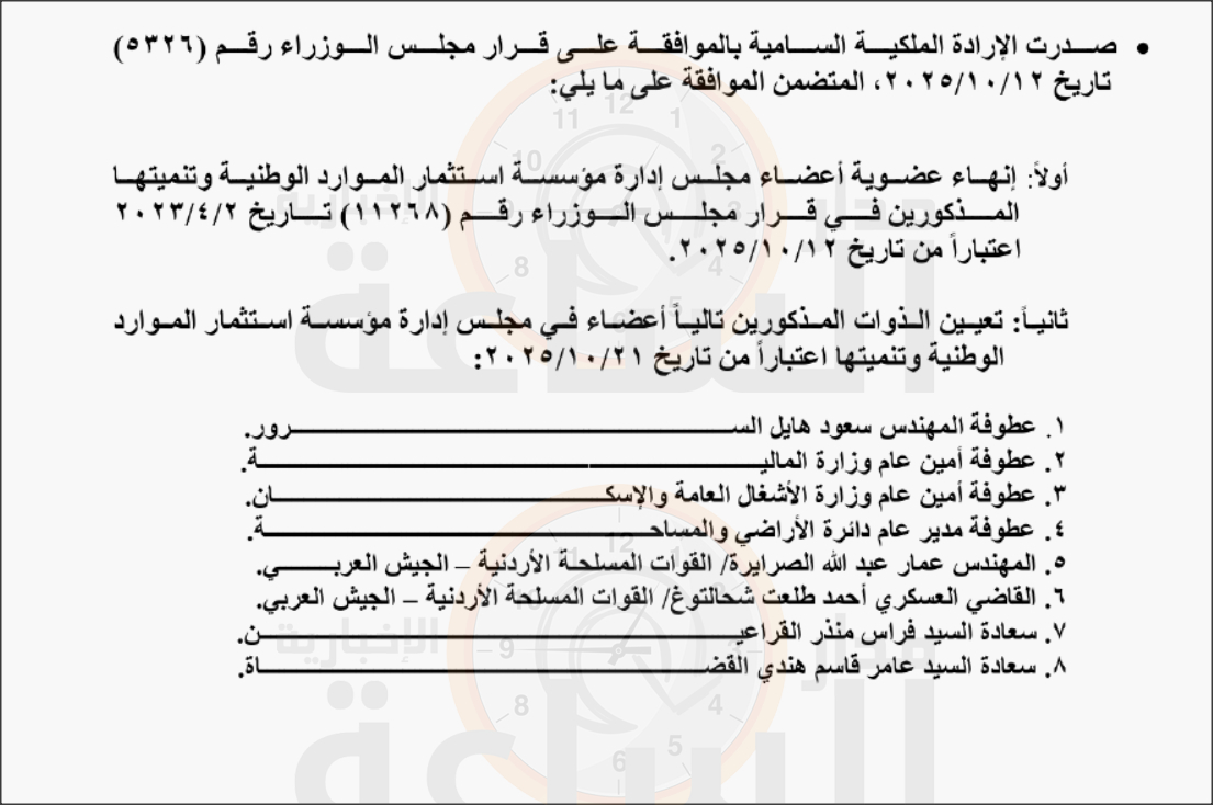 Madar Al-Saa Images 0.9731126580401898