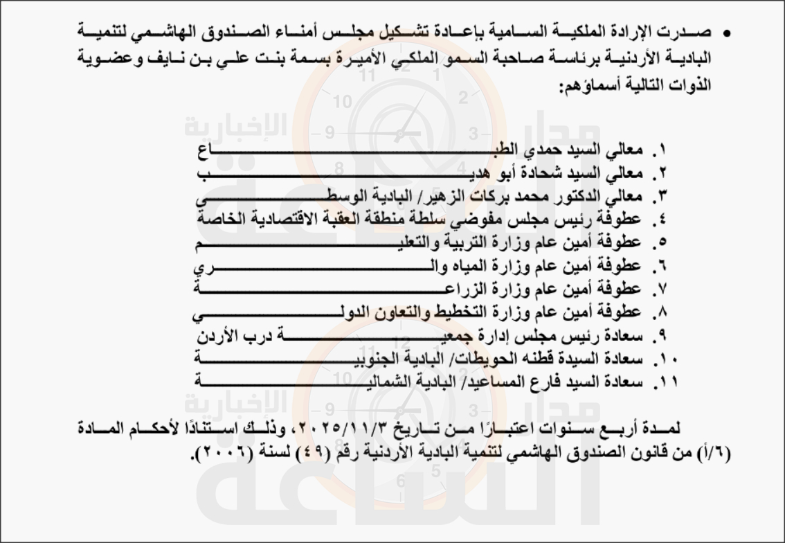 Madar Al-Saa Images 0.08790981549102239