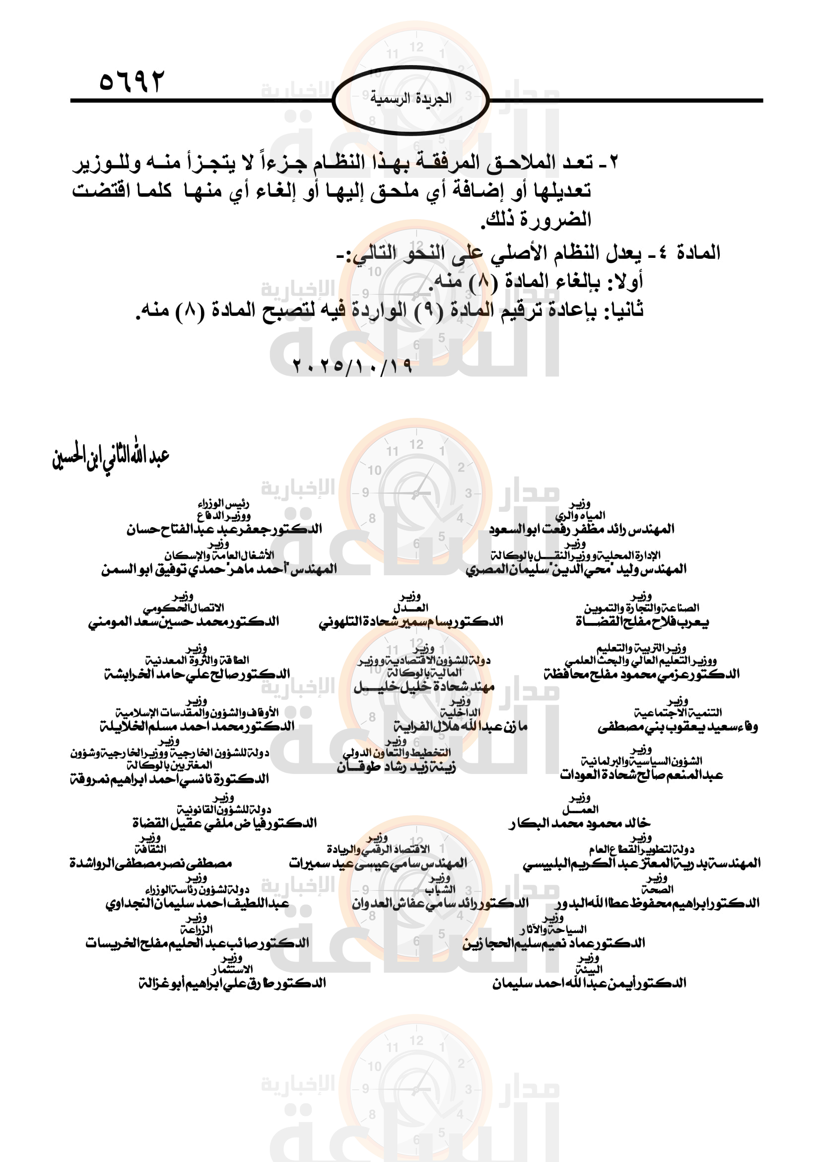 Madar Al-Saa Images 0.8674716620379187