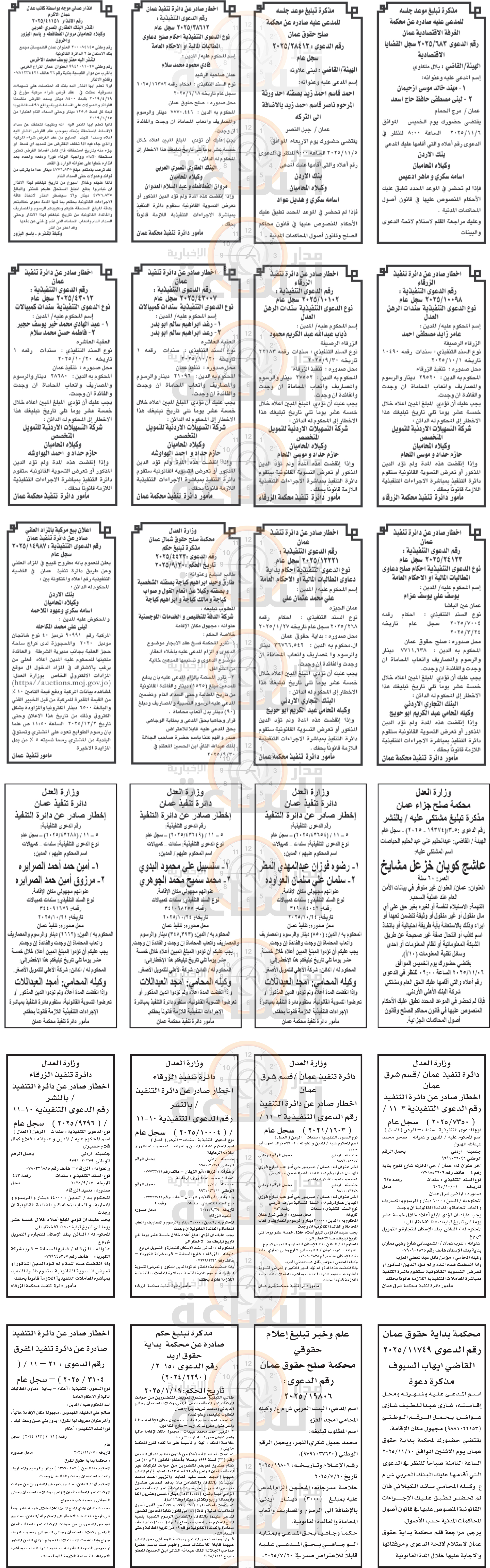 Madar Al-Saa Images 0.40202405258233354