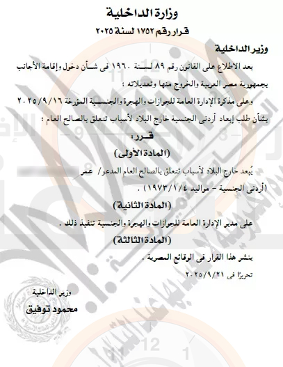 Madar Al-Saa Images 0.7590876027717481