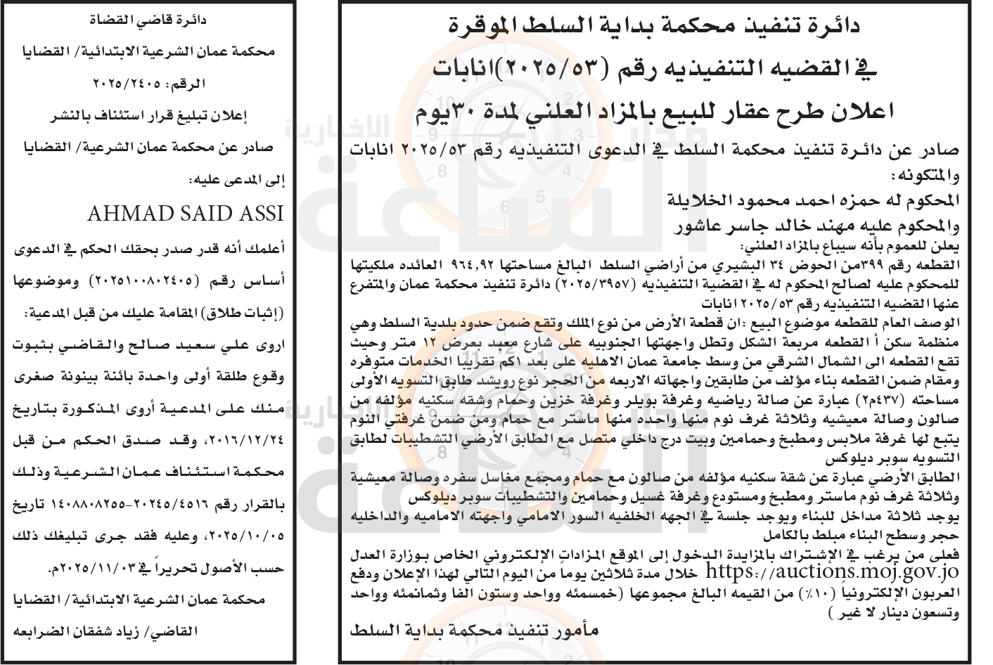 Madar Al-Saa Images 0.6604923532055716