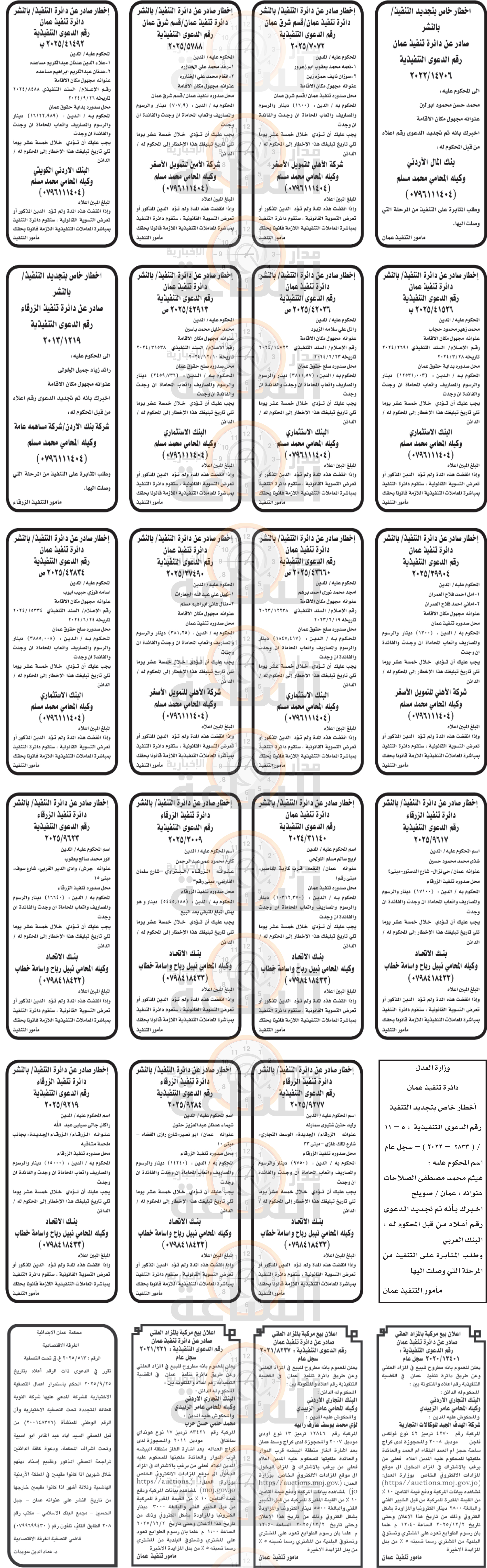 Madar Al-Saa Images 0.4157737600209719