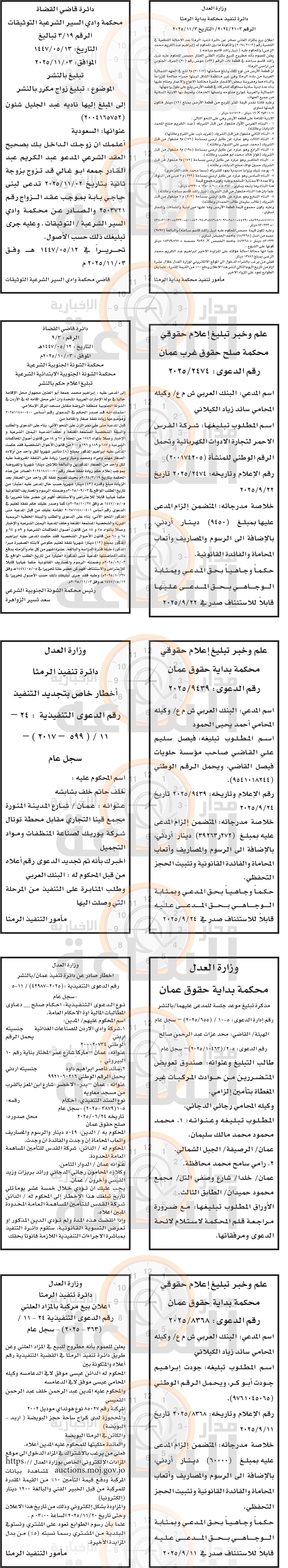 Madar Al-Saa Images 0.8613828226080231