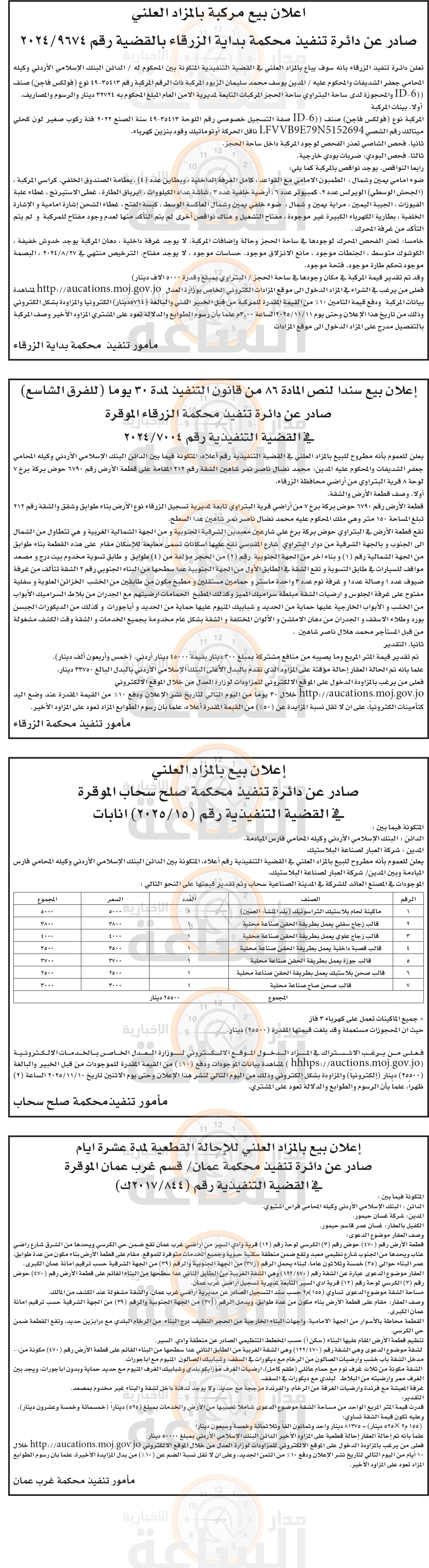 Madar Al-Saa Images 0.9517658838995983