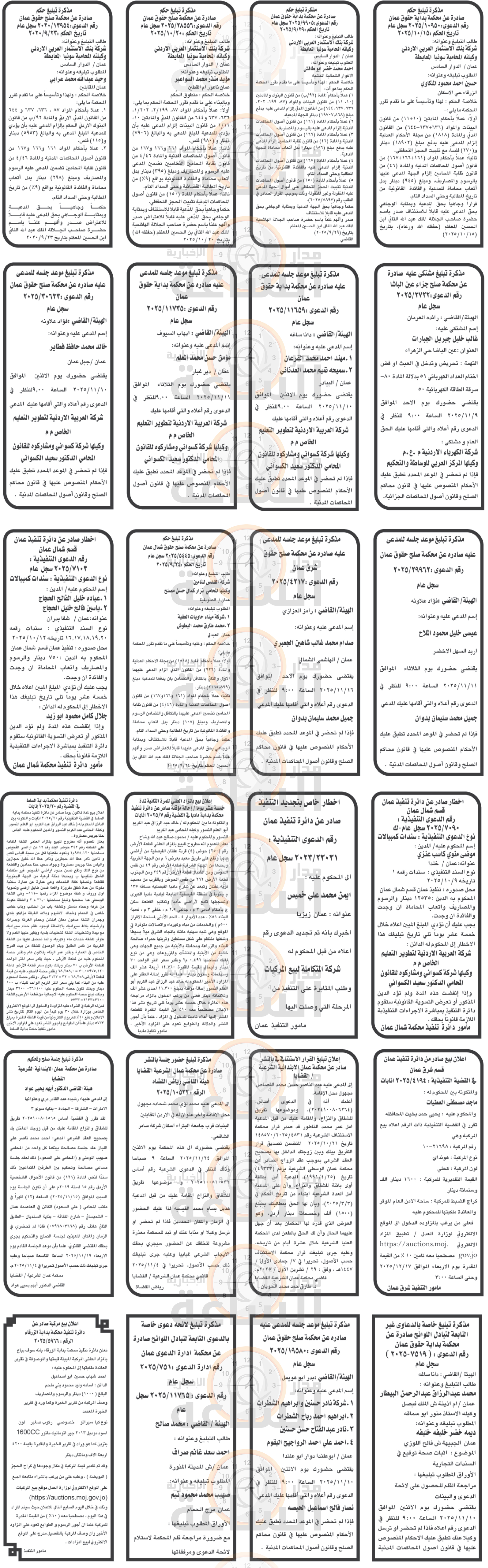 Madar Al-Saa Images 0.21720647392080972