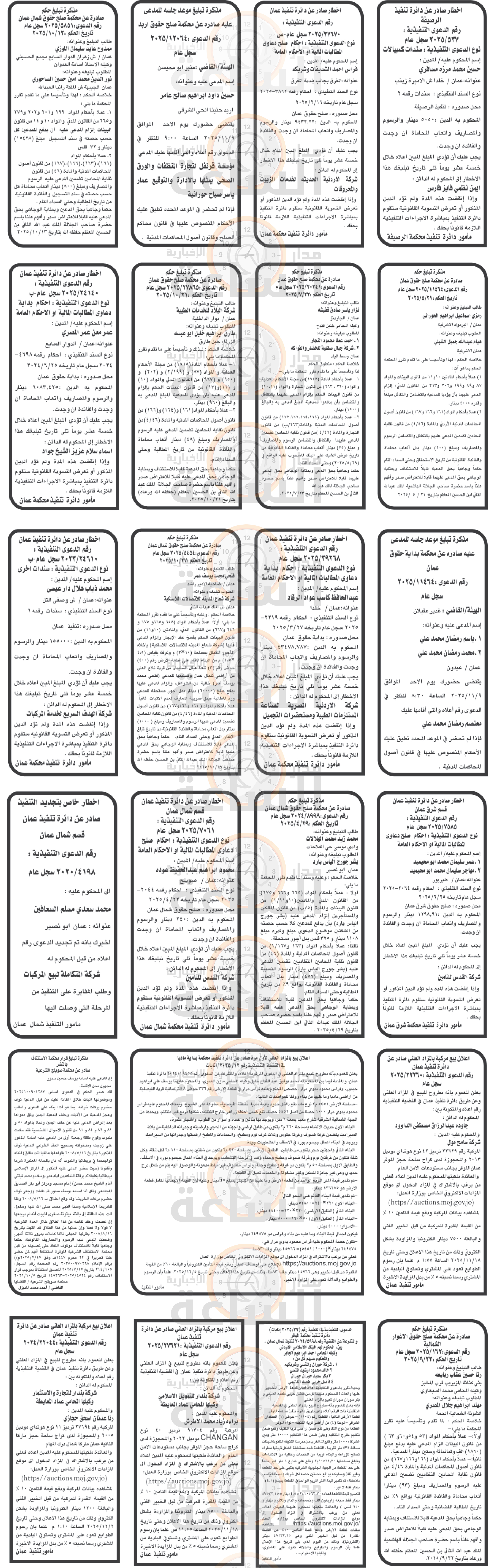 Madar Al-Saa Images 0.5857826438081666