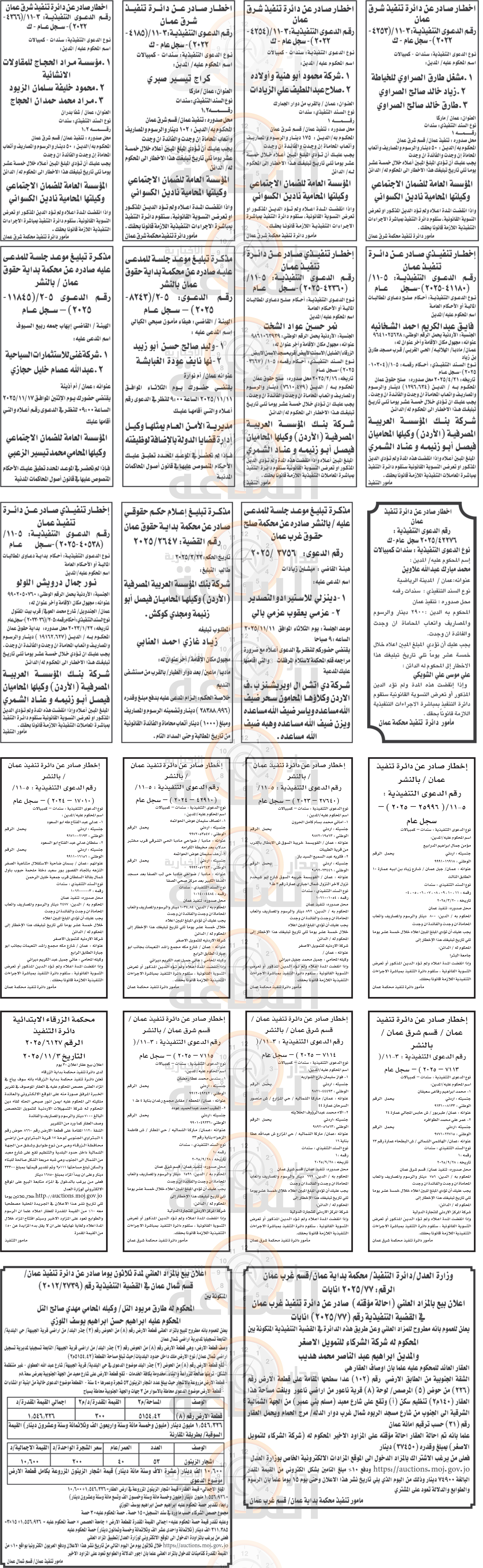 Madar Al-Saa Images 0.4309962338119835