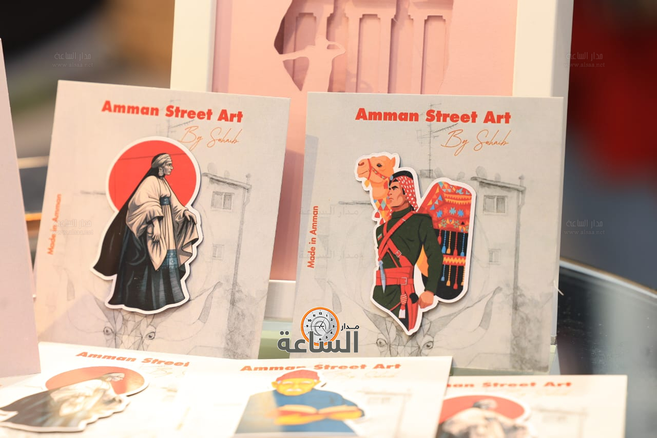 Madar Al-Saa Images 0.09505976513276204