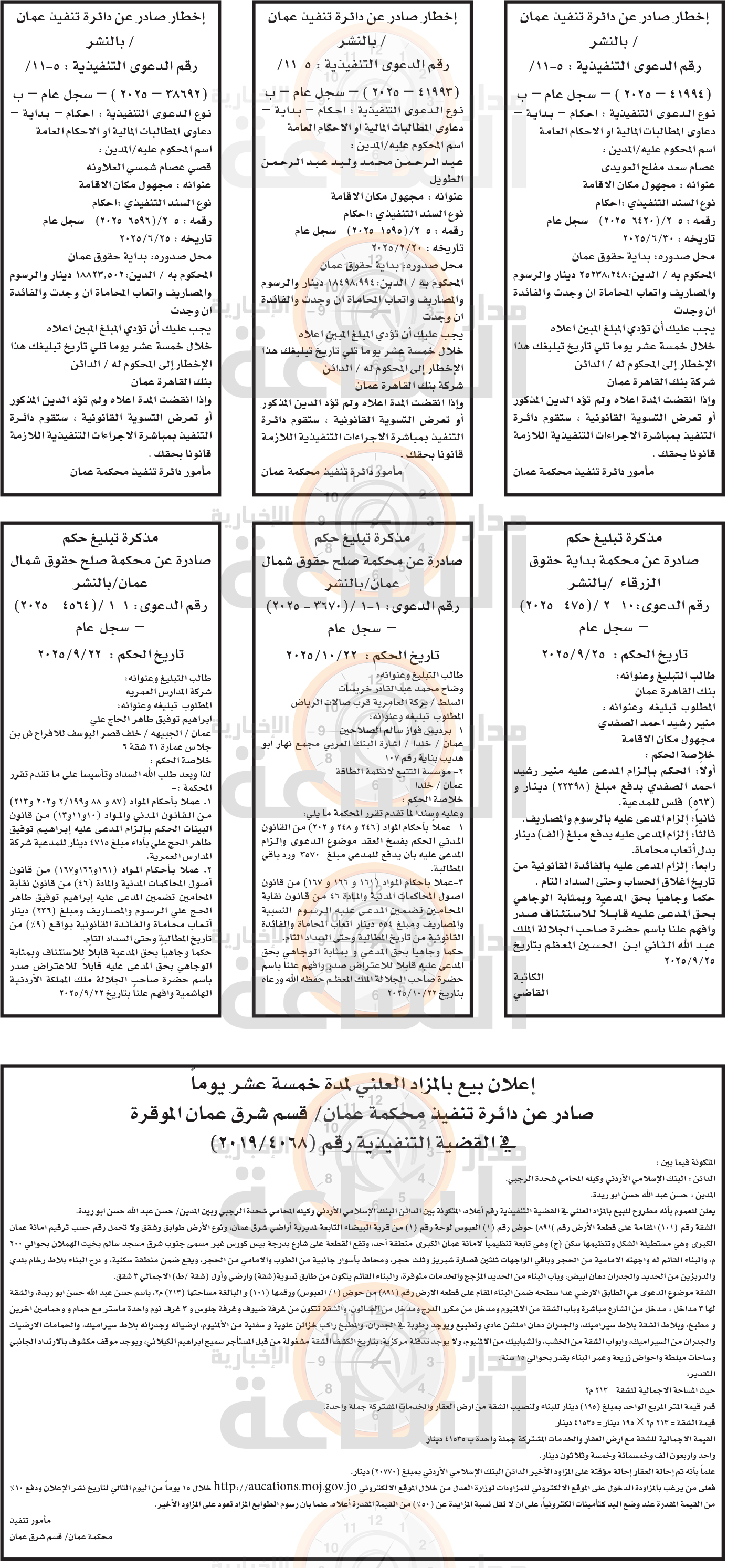 Madar Al-Saa Images 0.756741711277746