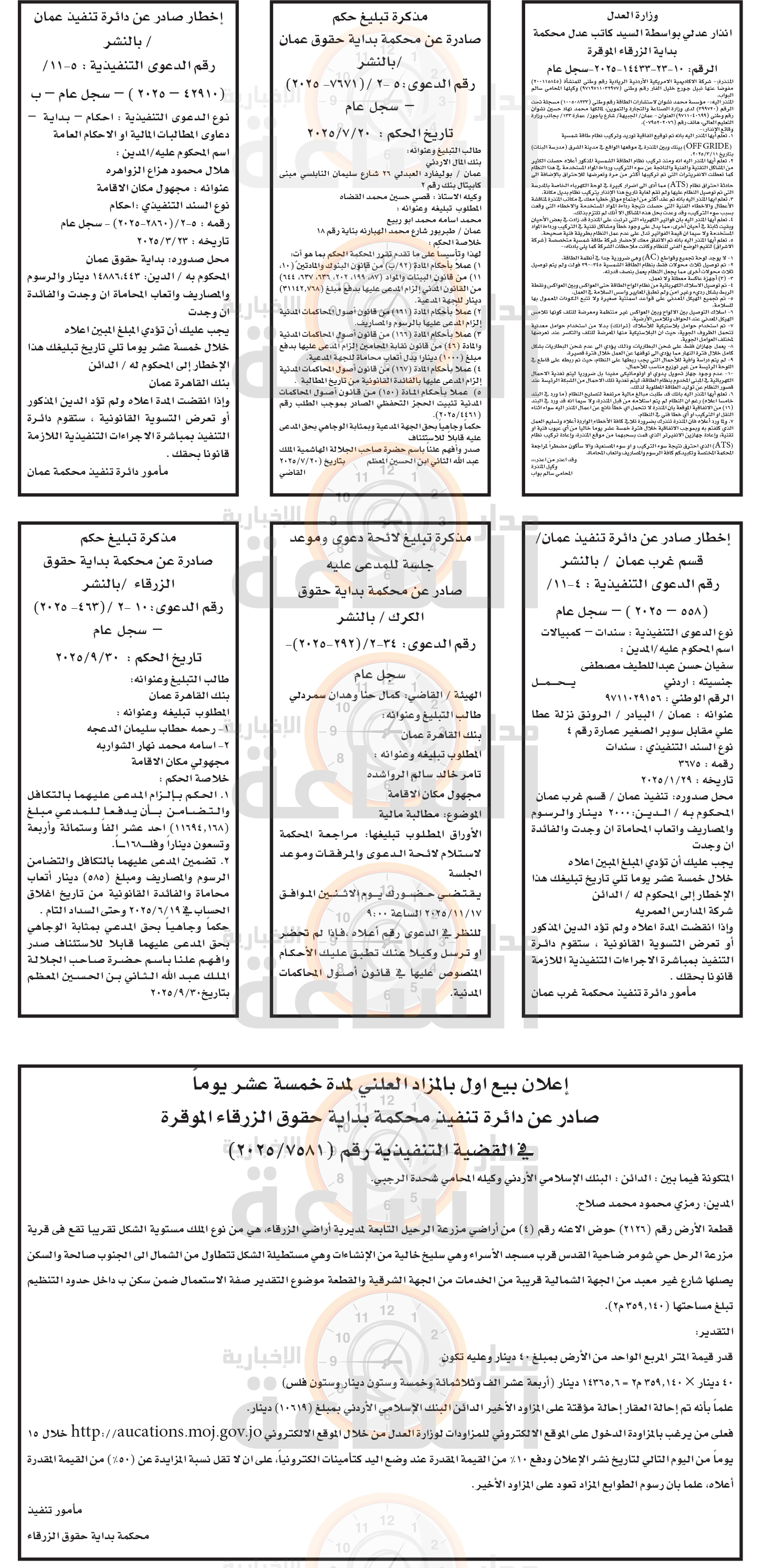 Madar Al-Saa Images 0.9733107235186879