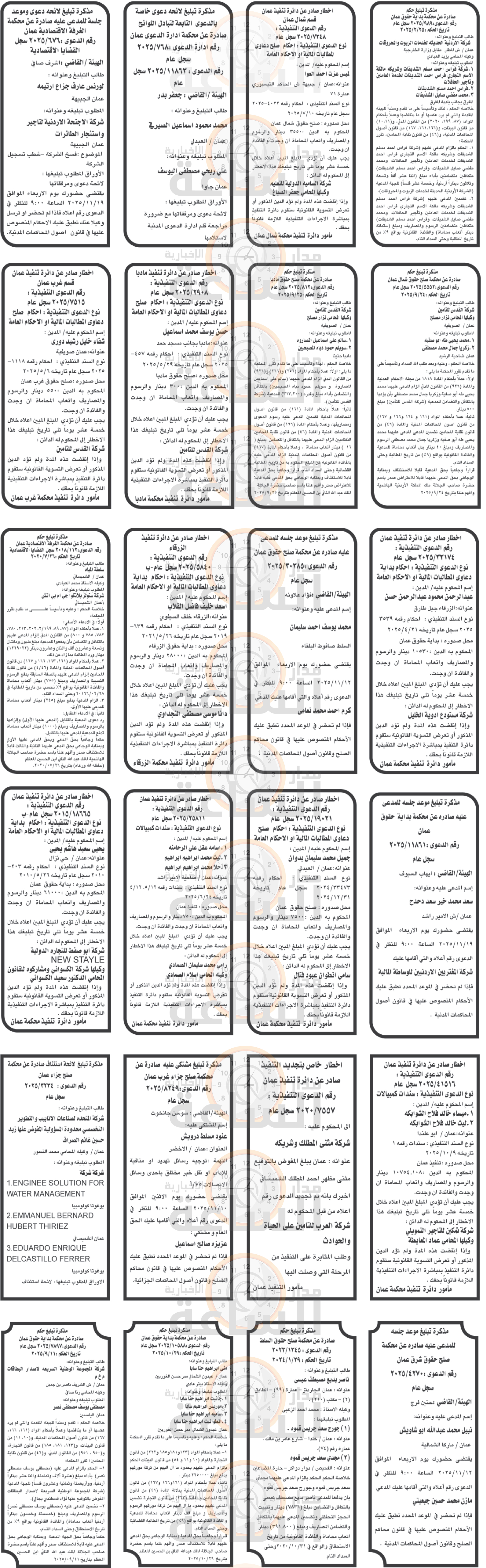 Madar Al-Saa Images 0.36628044368397983