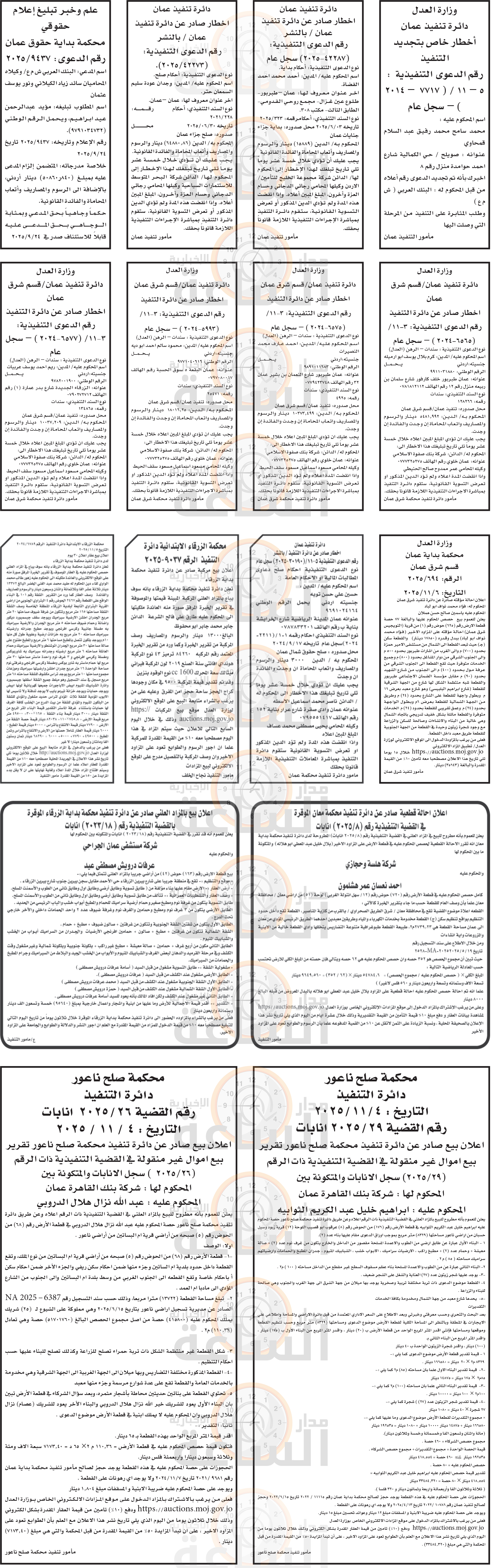 Madar Al-Saa Images 0.6194239632889367