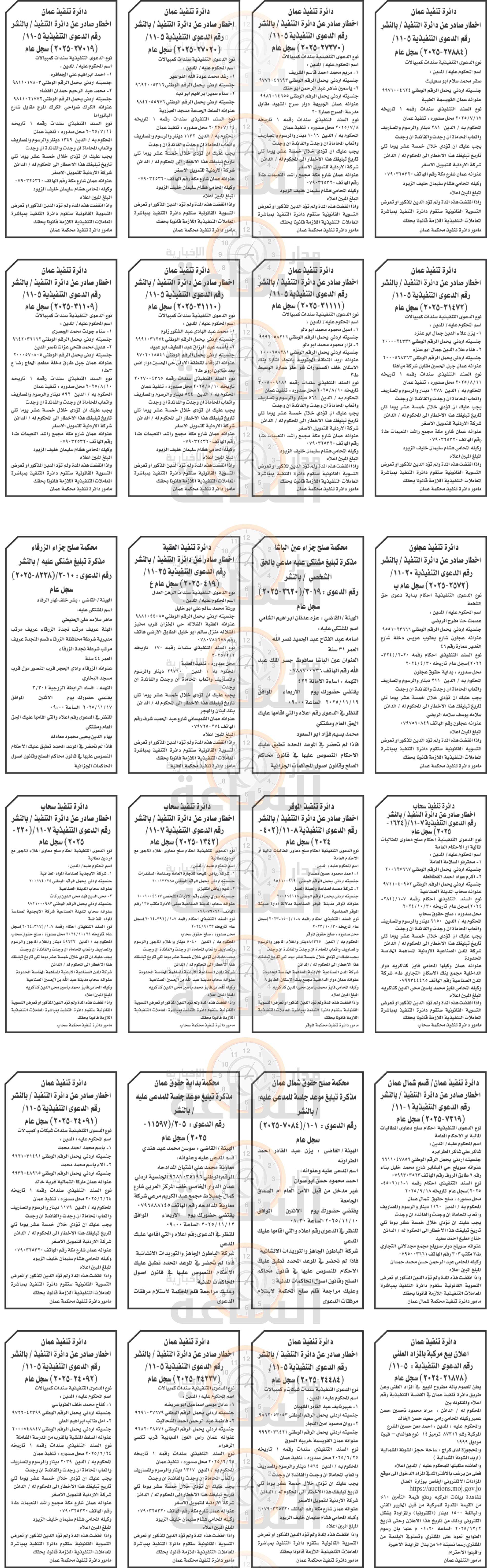 Madar Al-Saa Images 0.8596378329054888