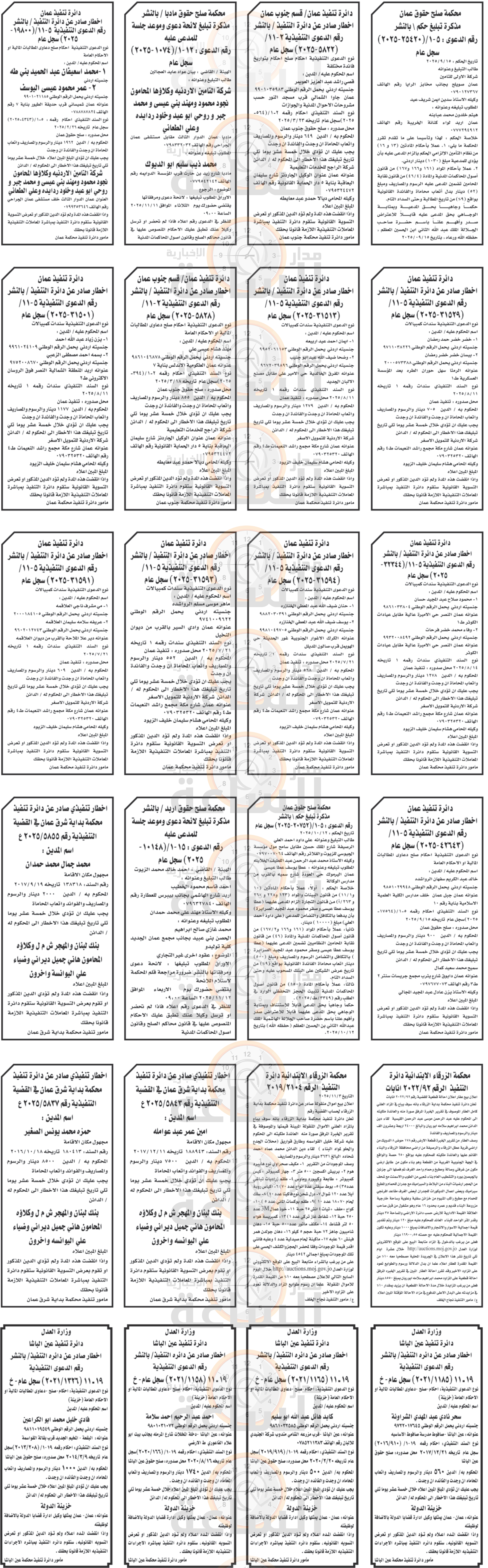 Madar Al-Saa Images 0.6513677030431396