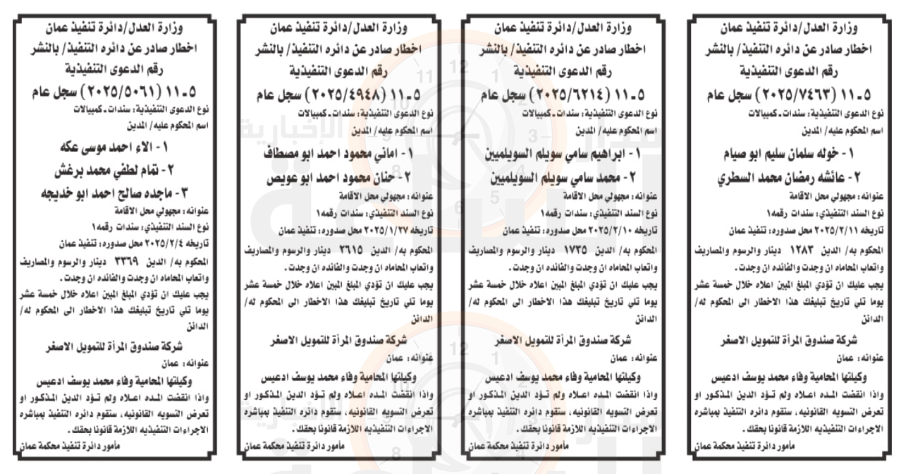 Madar Al-Saa Images 0.31243895717968884