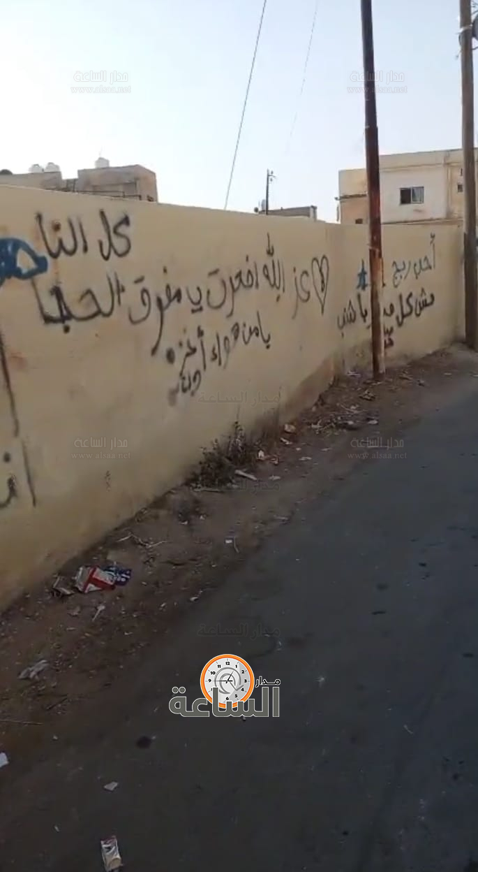 Madar Al-Saa Images 0.15554904121868907