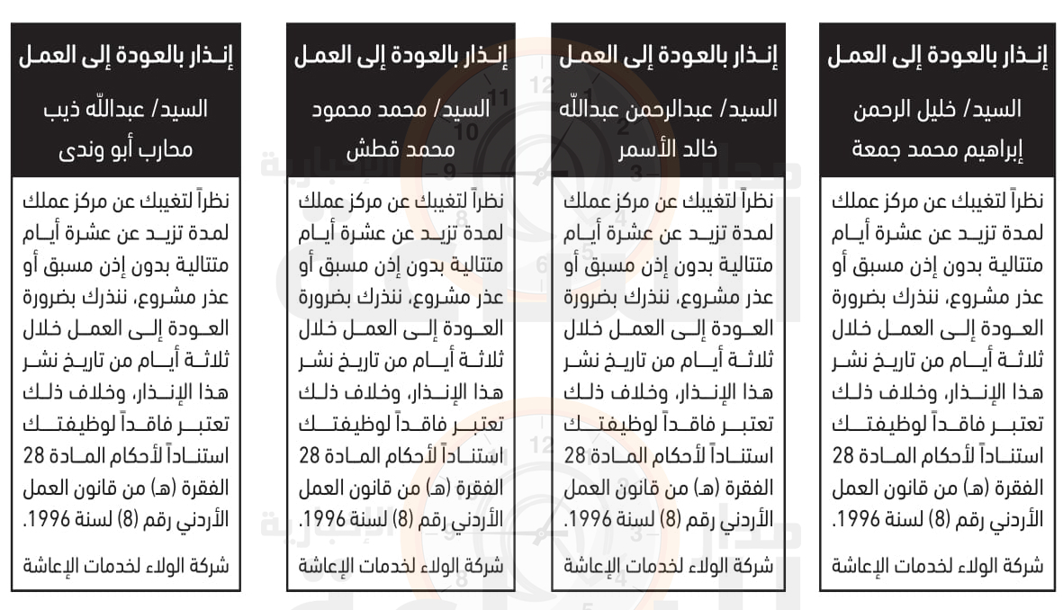 Madar Al-Saa Images 0.3849887663163747